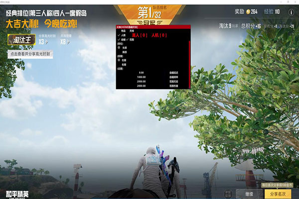 鉴别CF外挂主播软件效果